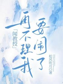 教授吻我