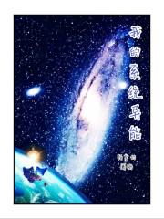 我的异能系统起点