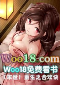 重生之合欢诀阅读