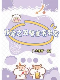 爹系男友推荐言情