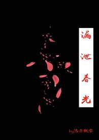 漏洩春光
