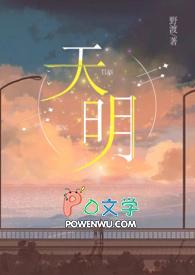 天明冬的作用和功效