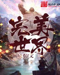 完美世界实际控制人拟减持
