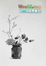 月落归林(古代)免费阅读