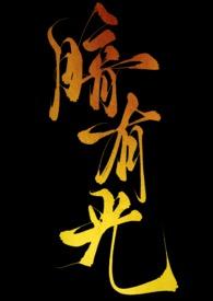 梦中有你