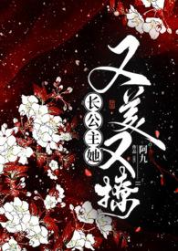长公主她又美又飒萧沅