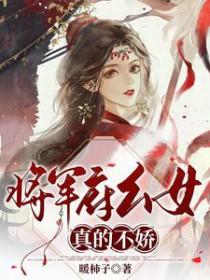 将军府