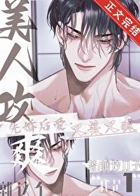 爽! 糖炒刀子 免费