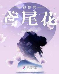 鸢尾花语录