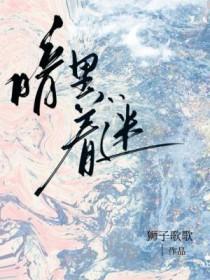 暗里着迷刘德华原唱