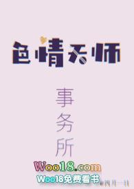 色情天师事务所(NPH) 在线阅读