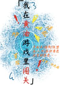 黄油中文游戏
