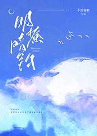 明撩暗恋