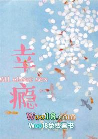 幸瘾 海棠