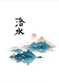 黑莲花在修仙