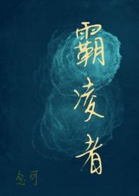 霸凌 校园