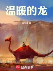 温暖的什