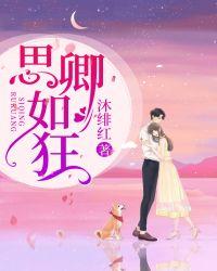 思卿下联