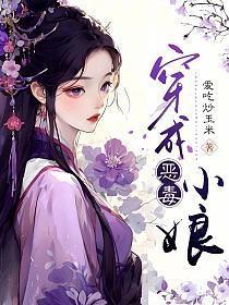 穿成恶毒小娘被继子继女