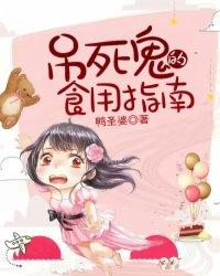 俗称吊死鬼的虫子学名是什么