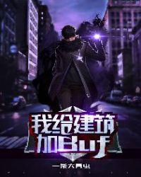 我的著名建筑