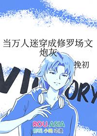 当万人迷omege穿到现世
