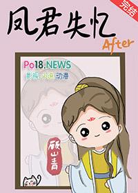 凤君失忆后女尊阮程娇