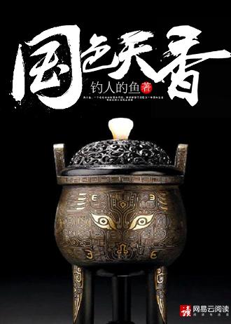 国色天香电视剧免费播放
