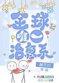 治愈世界治愈系是什么意思