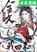 我回来了百度
