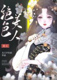 七零之绝色美人玩转香江听书