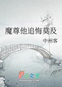 魔尊忙追妻全文免费阅读
