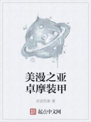 逍遥房东笔趣阁无弹窗