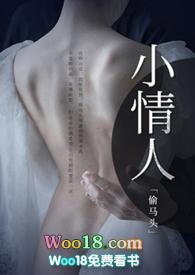 小情人兄妹1v1偷马头