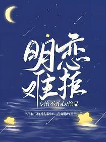 明恋好吗