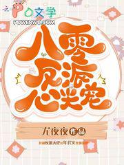 八零年代反派心尖宠
