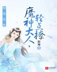 请播放有毒的女王介绍