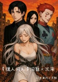 囚笼demo