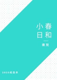 小春日和是什么季节