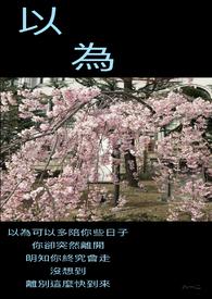 以为世无足复为鼓琴者拼音