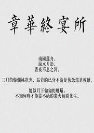 章华台是什么意思