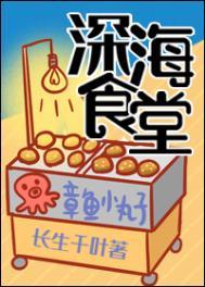 深海餐饮管理有限公司