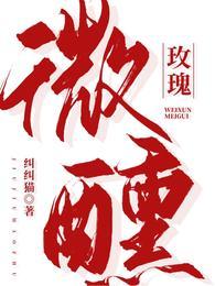 微醺玫瑰口红是什么颜色