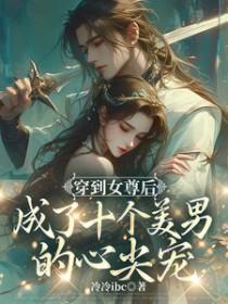 女主苍歆鸾