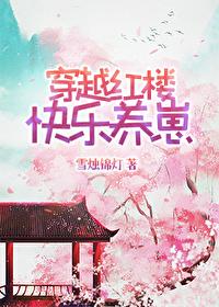 穿越红楼里