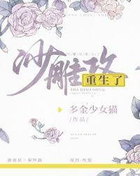 沙雕总裁他重生了