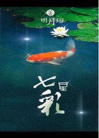 七星彩第25130期开奖