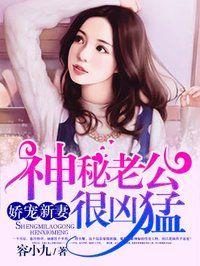宠妻入骨