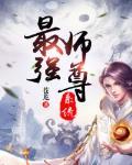 打造修真界的幸福感