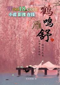 鹤鸣是什么意思
